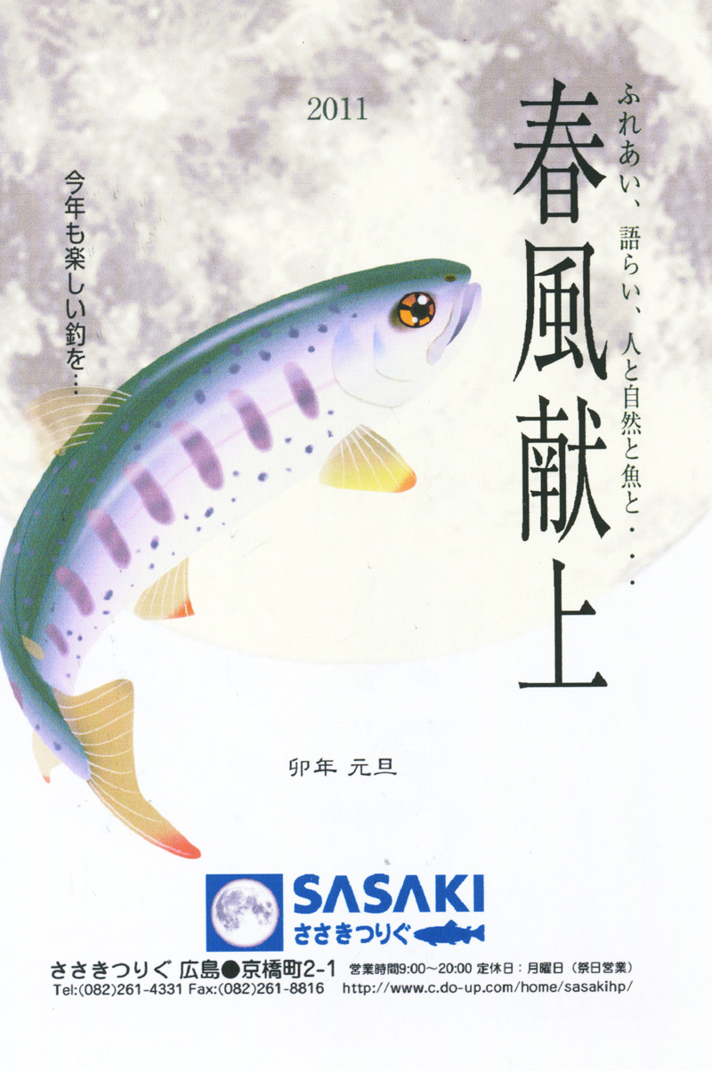 John, Janna, Sarah, Max, Mikel